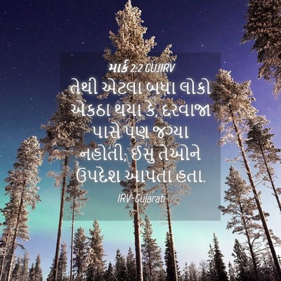 Picture 04 - માર્ક 2:2 GUJIRV - તેથી એટલા બધા લોકો - Bible Verse Picture