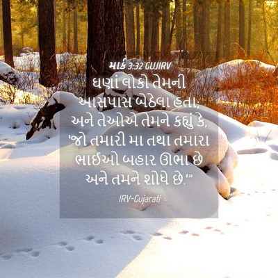 Picture 04 - માર્ક 3:32 GUJIRV - ઘણાં લોકો તેમની - Bible Verse Picture