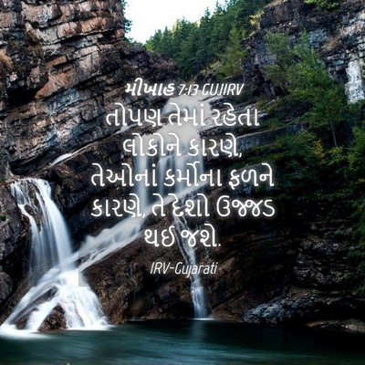 Picture 04 - મીખાહ 7:13 GUJIRV - તોપણ તેમાં રહેતા - Bible Verse Picture