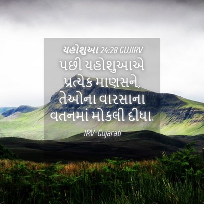 Picture 04 - યહોશુઆ 24:28 GUJIRV - પછી યહોશુઆએ - Bible Verse Picture