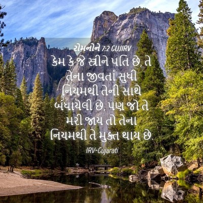 Picture 04 - રોમનોને 7:2 GUJIRV - કેમ કે જે સ્ત્રીને - Bible Verse Picture