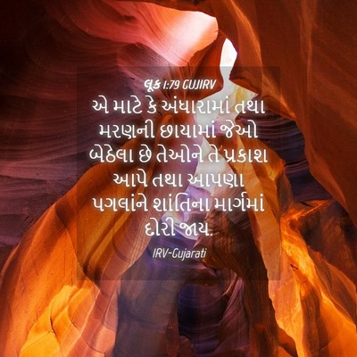 Picture 04 - લૂક 1:79 GUJIRV - એ માટે કે - Bible Verse Picture