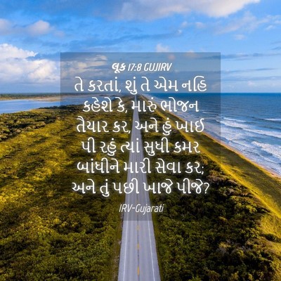 Picture 04 - લૂક 17:8 GUJIRV - તે કરતાં, શું તે એમ - Bible Verse Picture