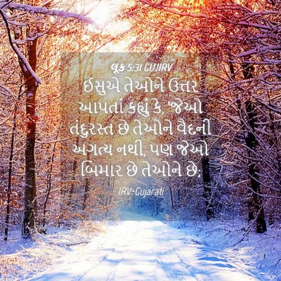 Picture 04 - લૂક 5:31 GUJIRV - ઈસુએ તેઓને ઉત્તર - Bible Verse Picture