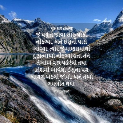 Picture 04 - લૂક 8:35 GUJIRV - જે થયું તે જોવા - Bible Verse Picture