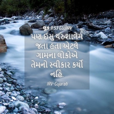 Picture 04 - લૂક 9:53 GUJIRV - પણ ઈસુ યરુશાલેમ - Bible Verse Picture