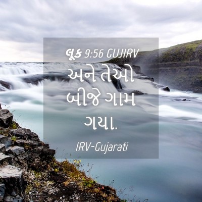 Picture 04 - લૂક 9:56 GUJIRV - અને તેઓ બીજે ગામ - Bible Verse Picture
