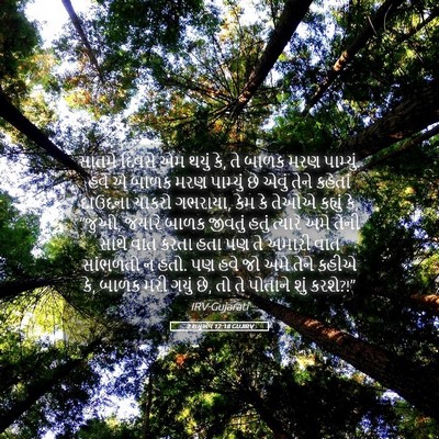 Picture 05 - 2 શમુએલ 12:18 GUJIRV - સાતમે દિવસે એમ - Bible Verse Picture
