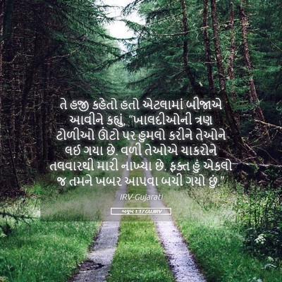 Picture 05 - અયૂબ 1:17 GUJIRV - તે હજી કહેતો હતો - Bible Verse Picture