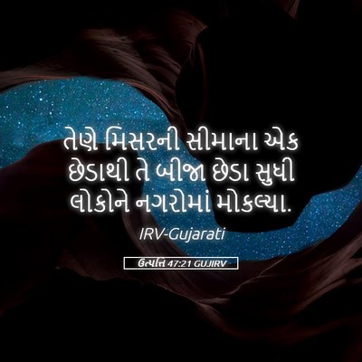 Picture 05 - ઉત્પત્તિ 47:21 GUJIRV - તેણે મિસરની - Bible Verse Picture