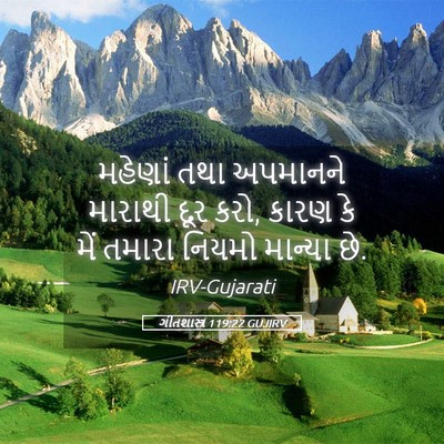 Picture 05 - ગીતશાસ્ત્ર 119:22 GUJIRV - મહેણાં તથા - Bible Verse Picture