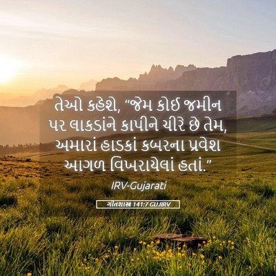 Picture 05 - ગીતશાસ્ત્ર 141:7 GUJIRV - તેઓ કહેશે, “જેમ કોઈ - Bible Verse Picture