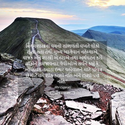 Picture 05 - નહેમ્યા 8:9 GUJIRV - નિયમશાસ્ત્રનાં - Bible Verse Picture