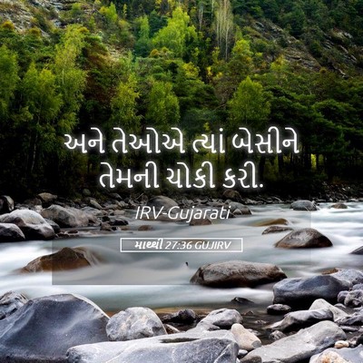 Picture 05 - માથ્થી 27:36 GUJIRV - અને તેઓએ ત્યાં - Bible Verse Picture