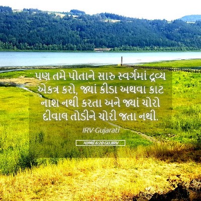 Picture 05 - માથ્થી 6:20 GUJIRV - પણ તમે પોતાને સારુ - Bible Verse Picture