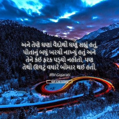 Picture 05 - માર્ક 5:26 GUJIRV - અને તેણે ઘણાં - Bible Verse Picture