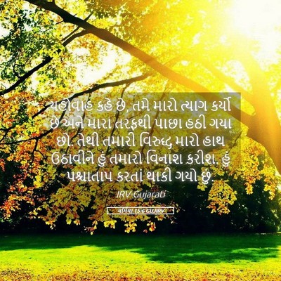 Picture 05 - યર્મિયા 15:6 GUJIRV - યહોવાહ કહે છે, તમે - Bible Verse Picture