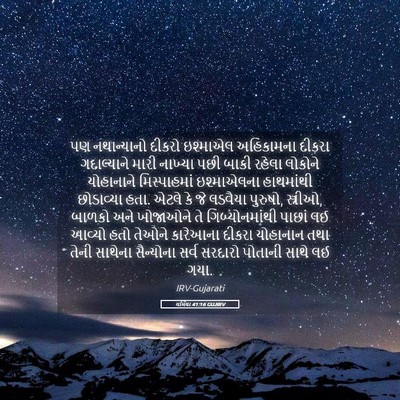 Picture 05 - યર્મિયા 41:16 GUJIRV - પણ નથાન્યાનો - Bible Verse Picture