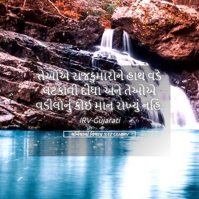Picture 05 - યર્મિયાનો વિલાપ 5:12 GUJIRV - તેઓએ રાજકુમારોને - Bible Verse Picture