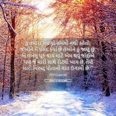 Picture 05 - યોહાન 13:18 GUJIRV - હું તમારા સઘળાં - Bible Verse Picture