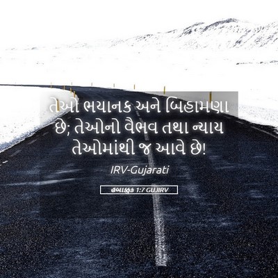 Picture 05 - હબાક્કુક 1:7 GUJIRV - તેઓ ભયાનક અને - Bible Verse Picture