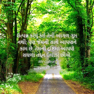Picture 05 - હિબ્રૂઓને 4:13 GUJIRV - ઉત્પન્ન કરેલું - Bible Verse Picture
