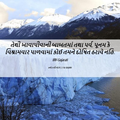 Picture 06 - ક્લોસ્સીઓને 2:16 GUJIRV - તેથી ખાવાપીવાની - Bible Verse Picture