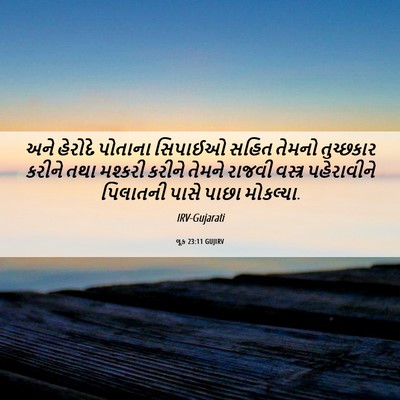 Picture 06 - લૂક 23:11 GUJIRV - અને હેરોદે પોતાના - Bible Verse Picture
