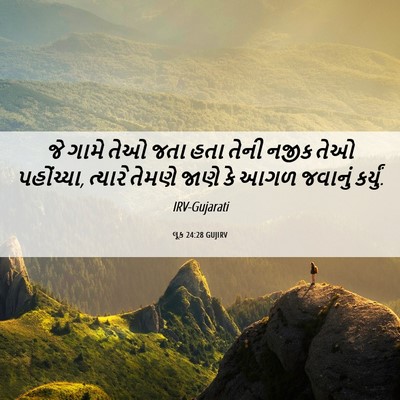 Picture 06 - લૂક 24:28 GUJIRV - જે ગામે તેઓ જતા હતા - Bible Verse Picture