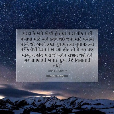 Picture 07 - એસ્તેર 7:4 GUJIRV - કારણ કે અમે એટલે - Bible Verse Picture