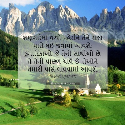 Picture 07 - ગીતશાસ્ત્ર 45:14 GUJIRV - શણગારેલાં વસ્ત્રો - Bible Verse Picture