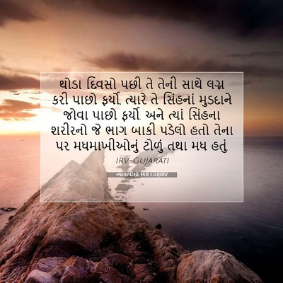 Picture 07 - ન્યાયાધીશો 14:8 GUJIRV - થોડા દિવસો પછી તે - Bible Verse Picture