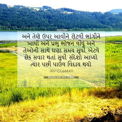 Picture 07 - પ્રેરિતોનાં ક્રત્યો 20:11 GUJIRV - અને તેણે ઉપર આવીને - Bible Verse Picture