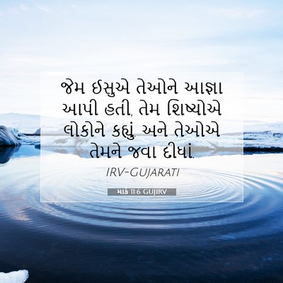 Picture 07 - માર્ક 11:6 GUJIRV - જેમ ઈસુએ તેઓને - Bible Verse Picture