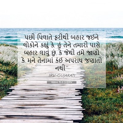 Picture 07 - યોહાન 19:4 GUJIRV - પછી પિલાતે ફરીથી - Bible Verse Picture
