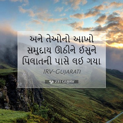 Picture 07 - લૂક 23:1 GUJIRV - અને તેઓનો આખો - Bible Verse Picture