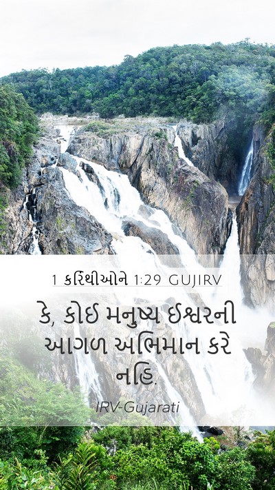 1 કરિંથીઓને 1:29 GUJIRV Bible Verse Image