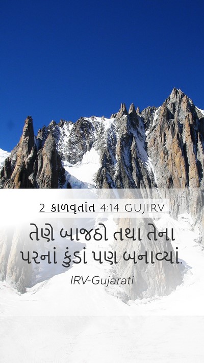 2 કાળવૃતાંત 4:14 GUJIRV Bible Verse Image