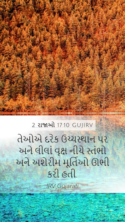 2 રાજાઓ 17:10 GUJIRV Bible Verse Image