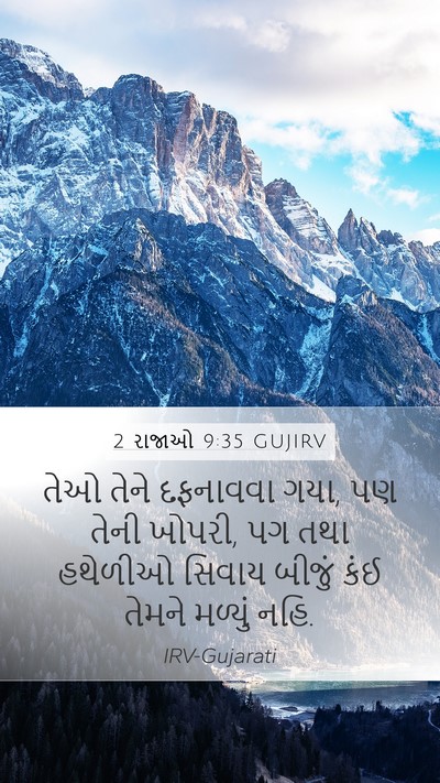 2 રાજાઓ 9:35 GUJIRV Bible Verse Image