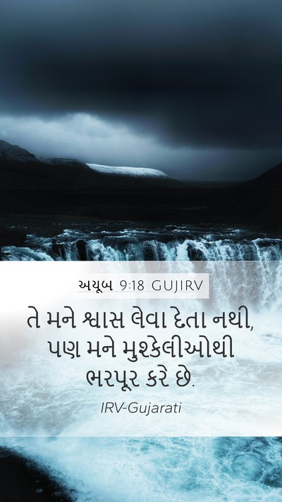અયૂબ 9:18 GUJIRV Bible Verse Image