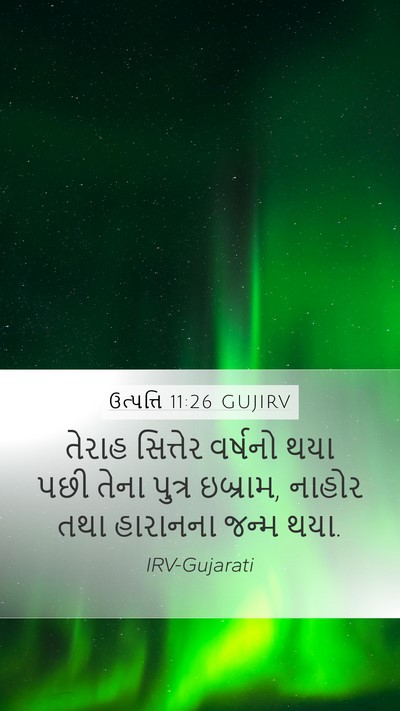 ઉત્પત્તિ 11:26 GUJIRV Bible Verse Image