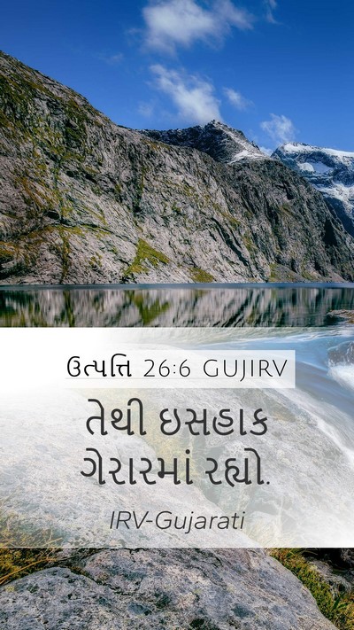 ઉત્પત્તિ 26:6 GUJIRV Bible Verse Image