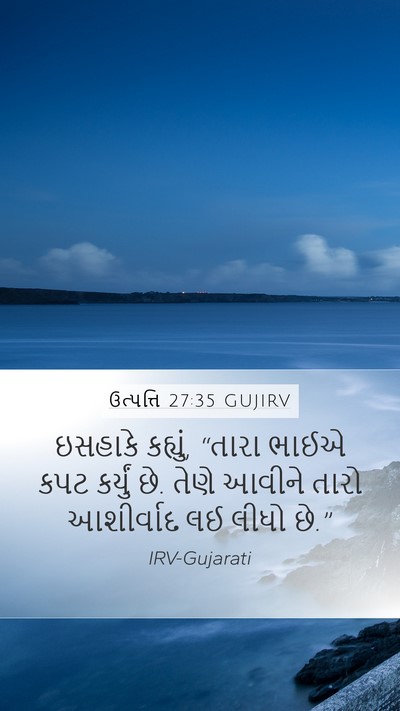 ઉત્પત્તિ 27:35 GUJIRV Bible Verse Image
