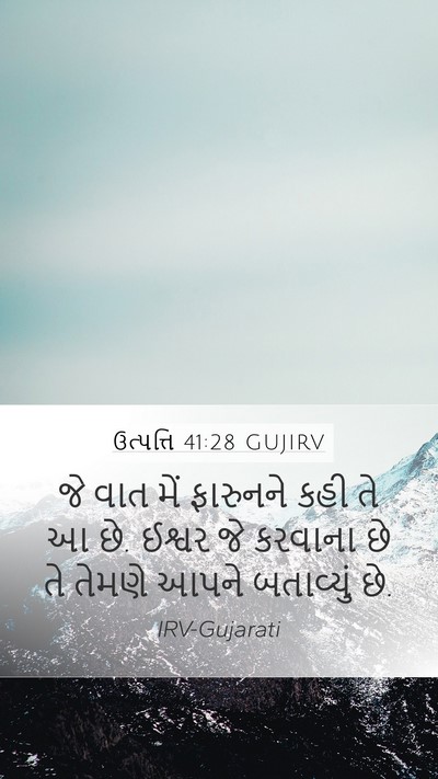 ઉત્પત્તિ 41:28 GUJIRV Bible Verse Image