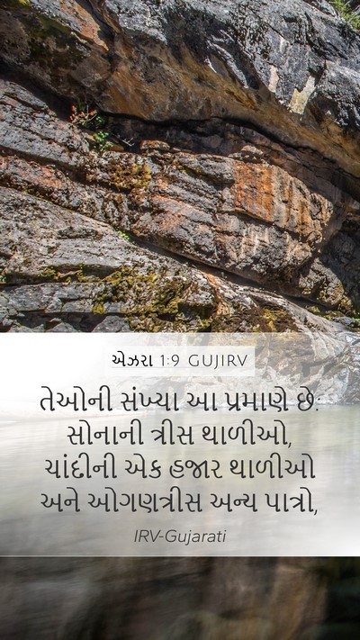 એઝરા 1:9 GUJIRV Mobile Phone Wallpaper - તેઓની સંખ્યા આ - Mobile Bible Verse Wallpaper