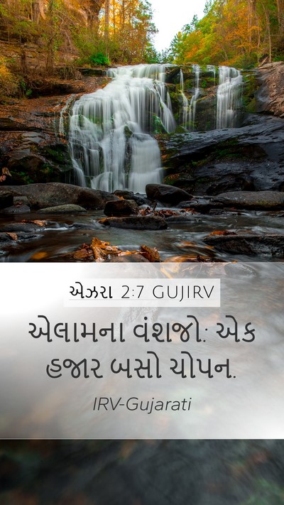 એઝરા 2:7 GUJIRV Bible Verse Image
