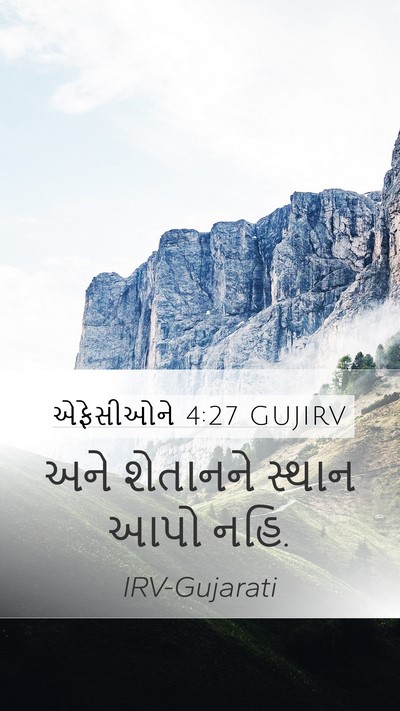 એફેસીઓને 4:27 GUJIRV Bible Verse Image