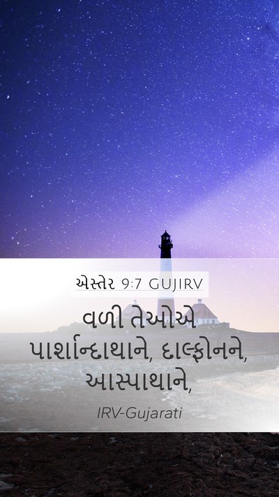 એસ્તેર 9:7 GUJIRV Bible Verse Image