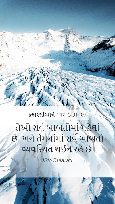 ક્લોસ્સીઓને 1:17 GUJIRV Bible Verse Image